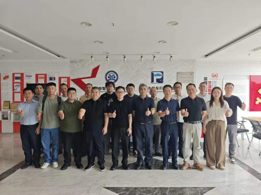 助力停车大数据标准化，达实出席《停车数据接入车位共享平台技术要求》编制组成立讨论会