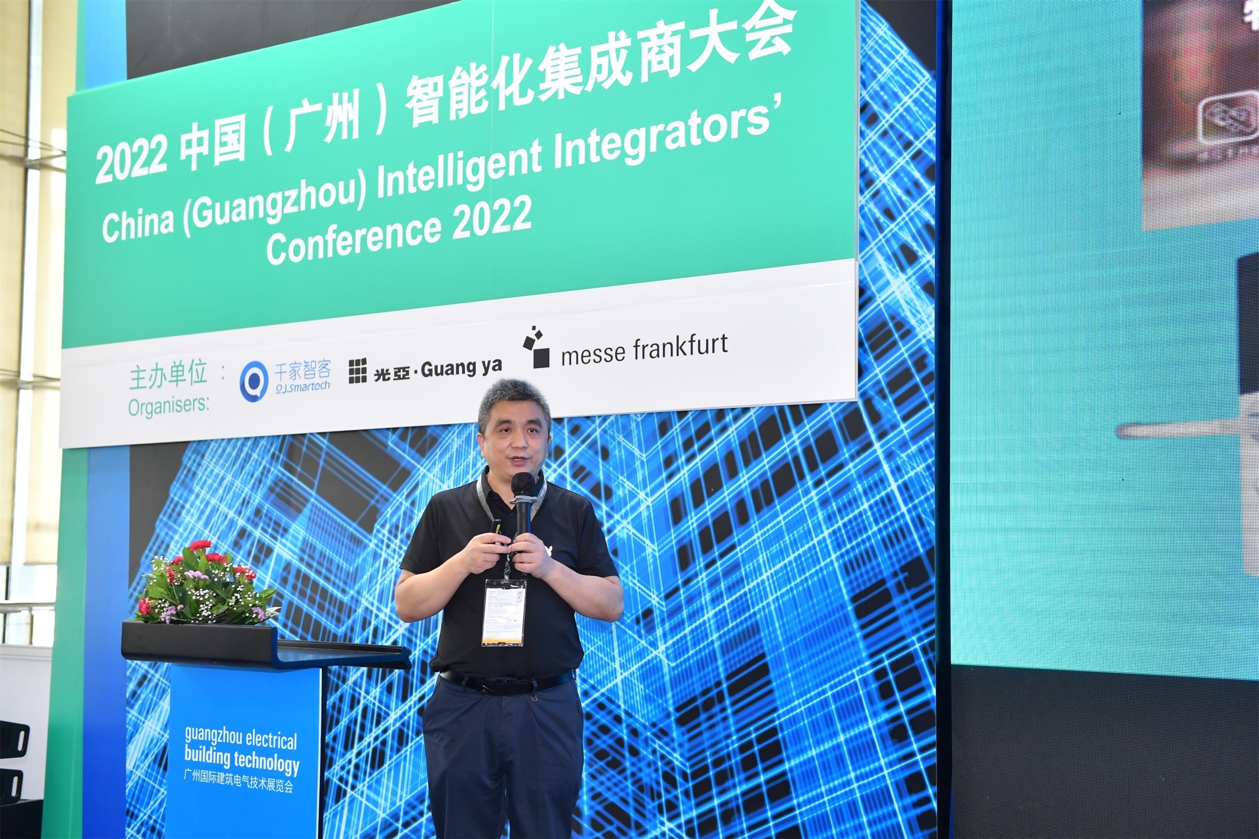 快讯 | 达实出席2022中国集成商大会，与业内大咖共话物联网技术的创新设计