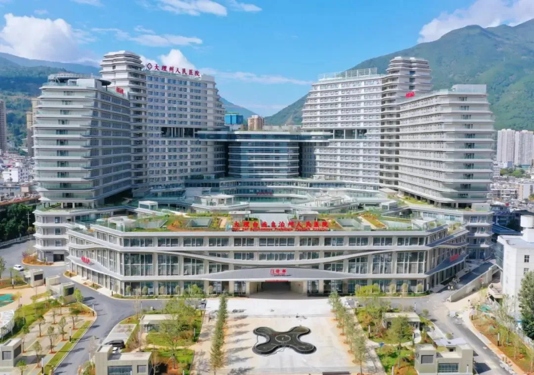 大理白族自治州人民医院